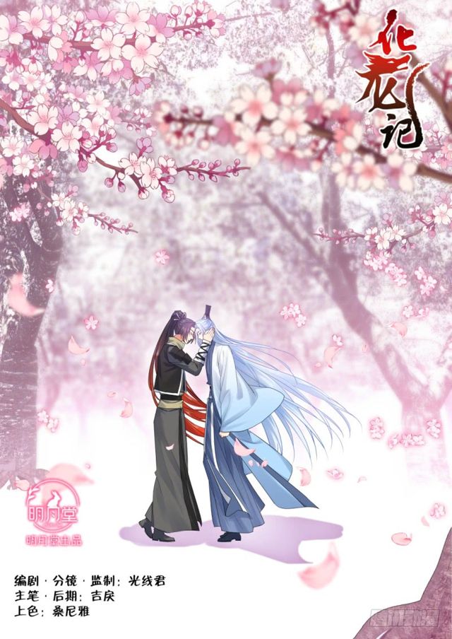 第101话.欲念纵生﹙上﹚0