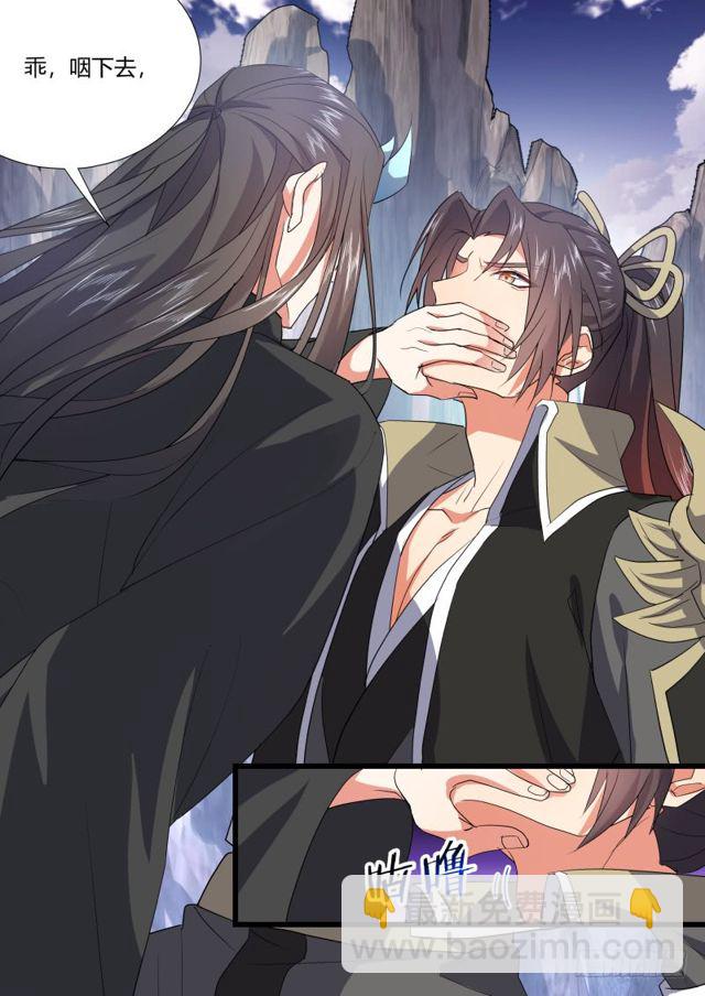 第101话.欲念纵生﹙上﹚4