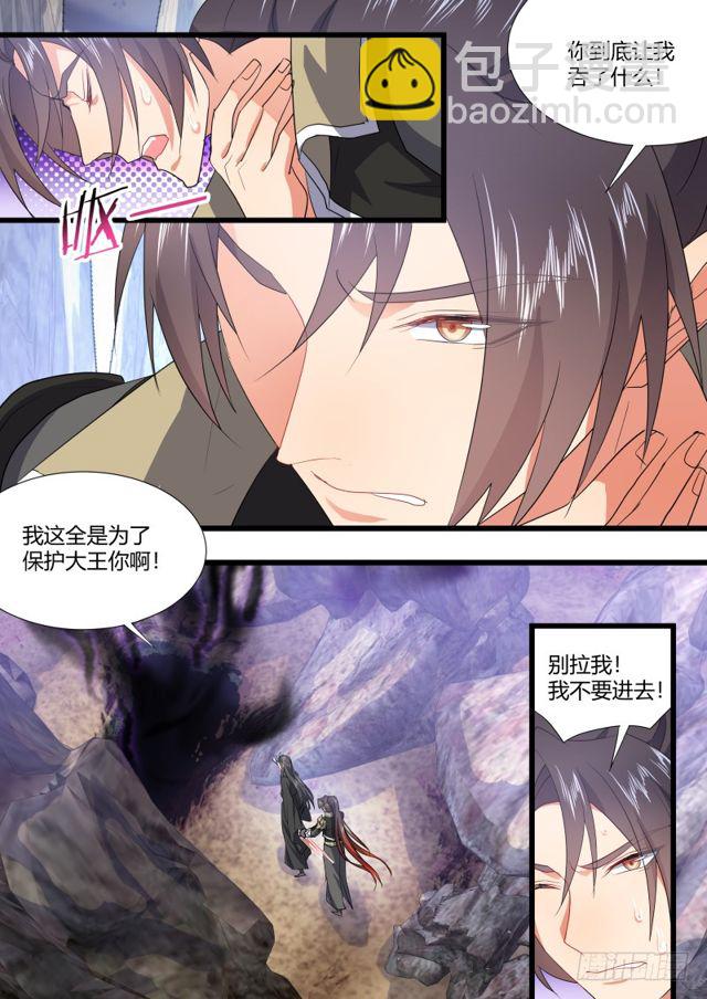 第101话.欲念纵生﹙上﹚5