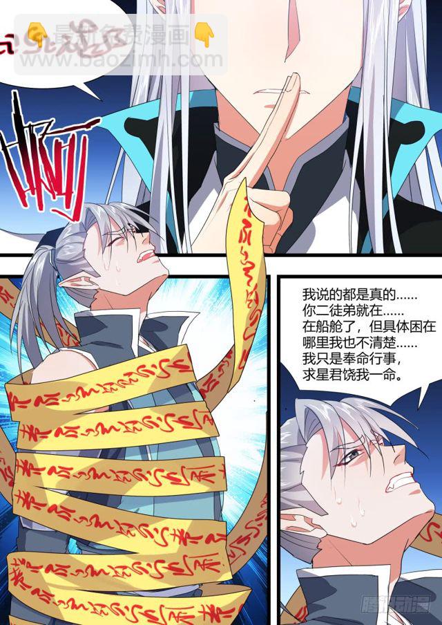第105章.兄弟之情﹙下﹚1