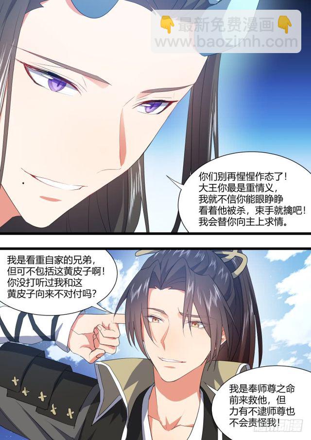 第105章.兄弟之情﹙下﹚12