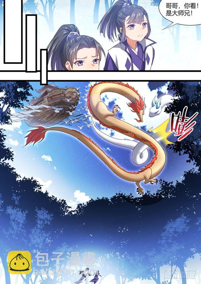 第105章.兄弟之情﹙下﹚3