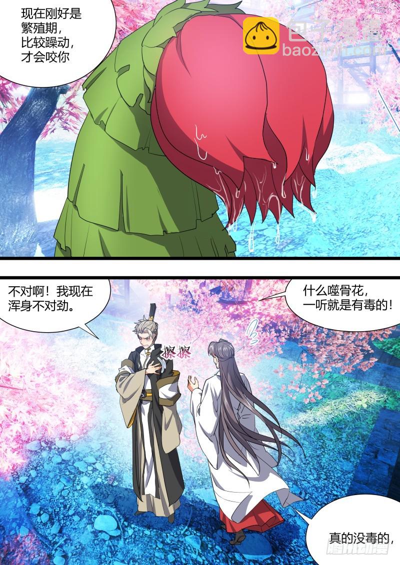 第107章.攻心为上（上）7