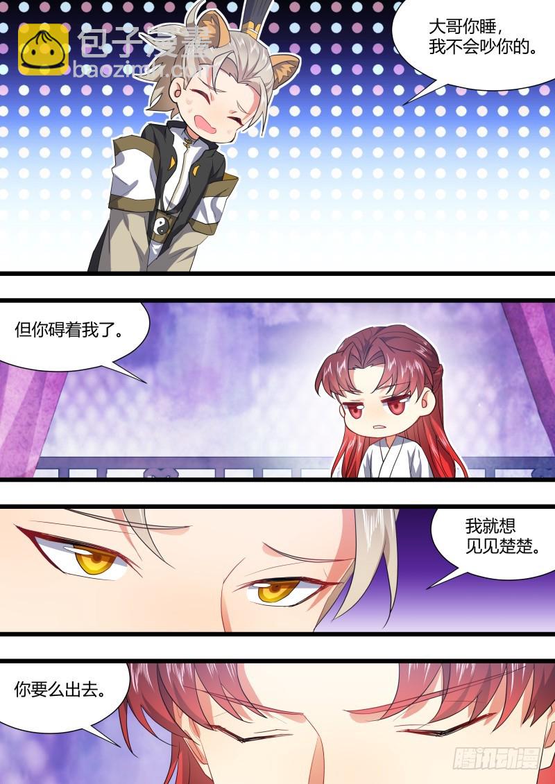 第109章.化龙真相（上）18