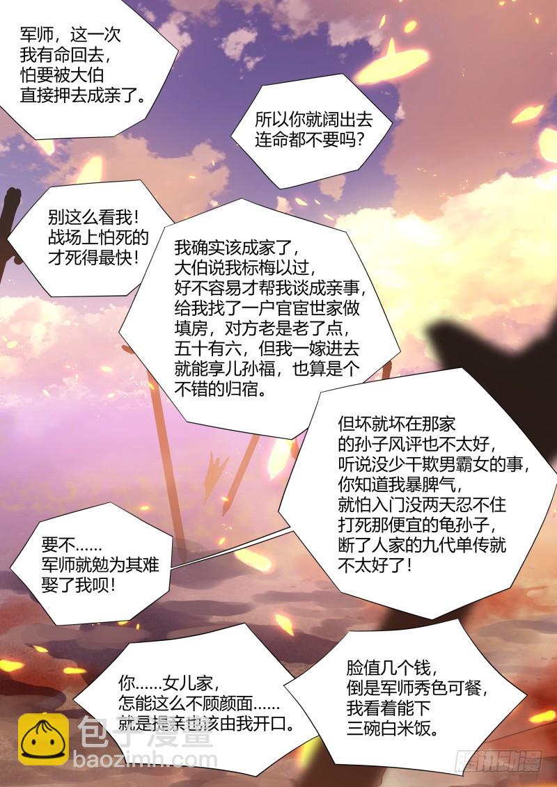 第117章.情之所钟（上）12