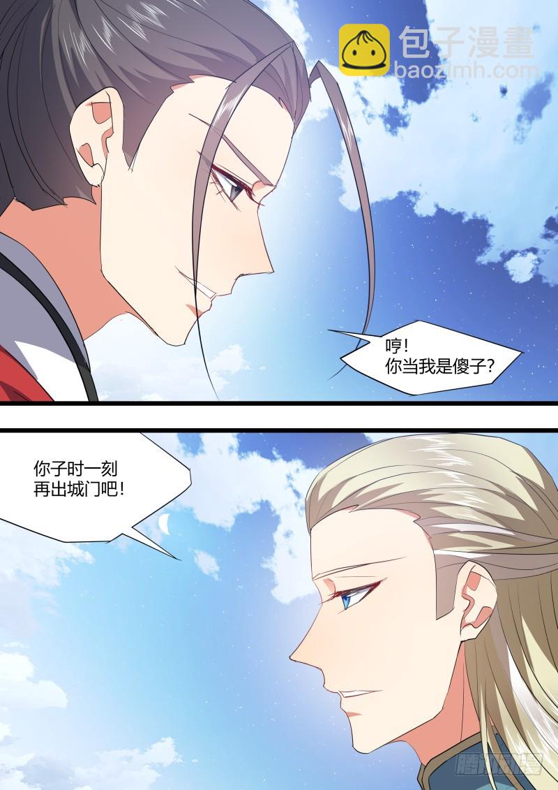 第117章.情之所钟（上）3