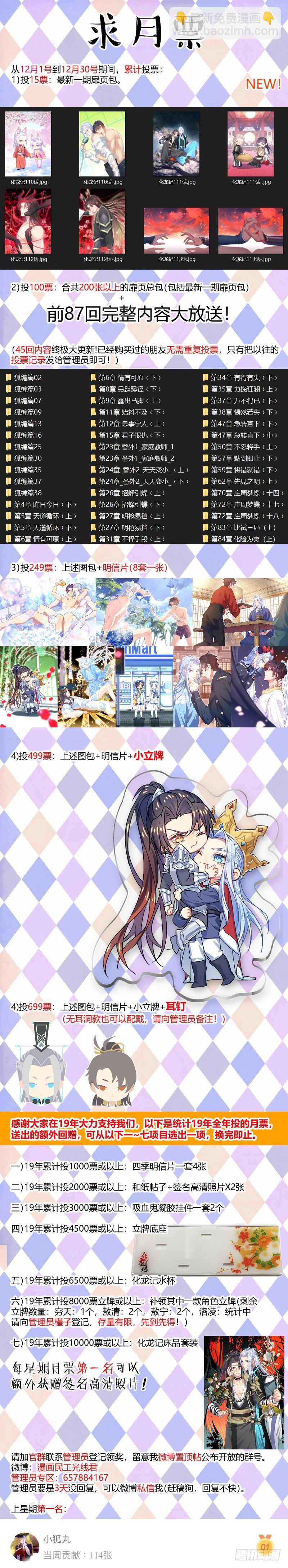 第118章.试探真心（上）18