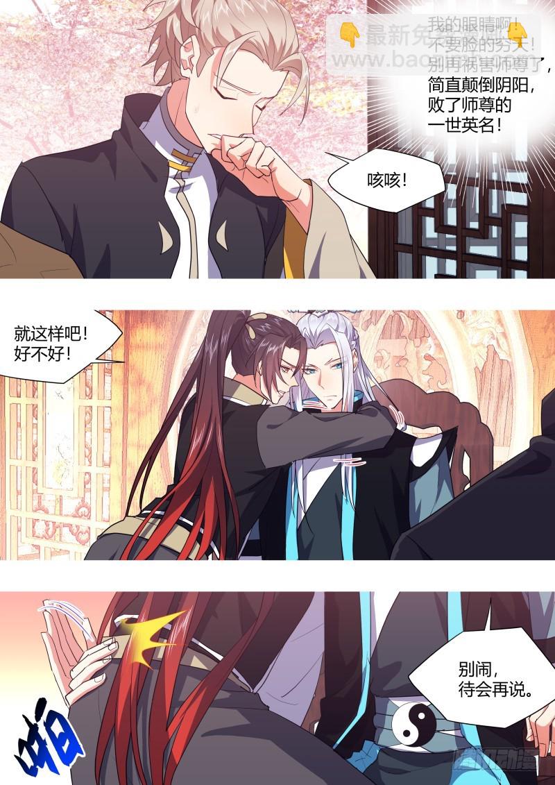 第118章.试探真心（上）6