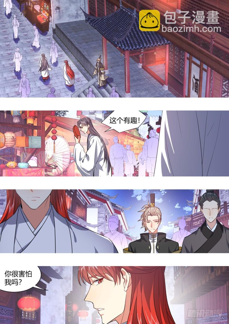 第119章.此生相随（下）10