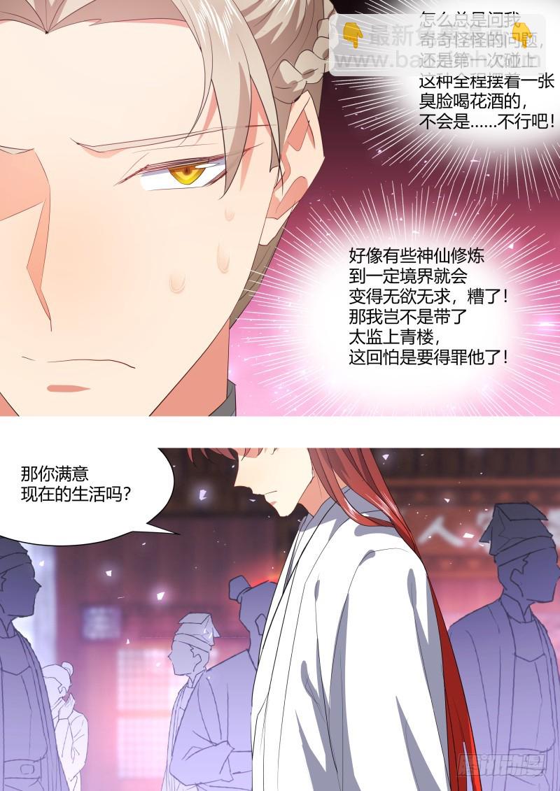 第119章.此生相随（下）15