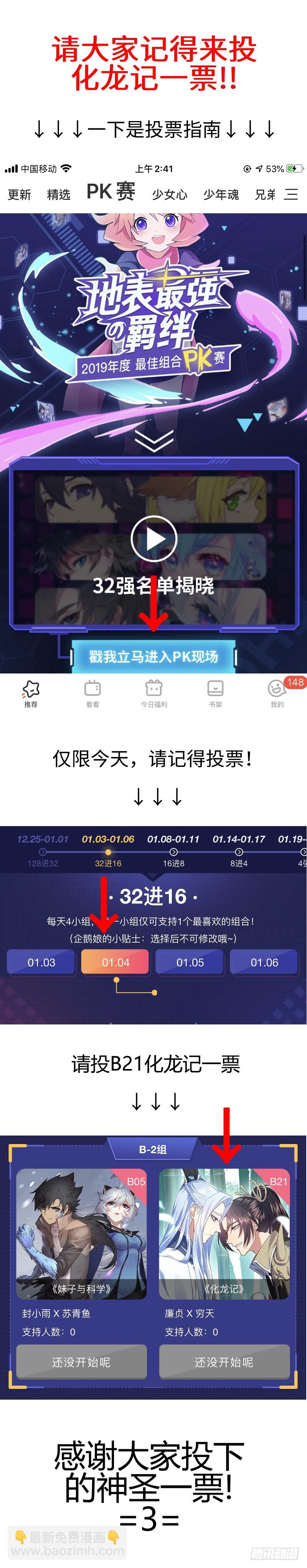 第119章.此生相随（下）19