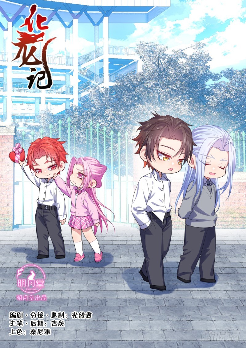 第121章.齐人之福（上）0