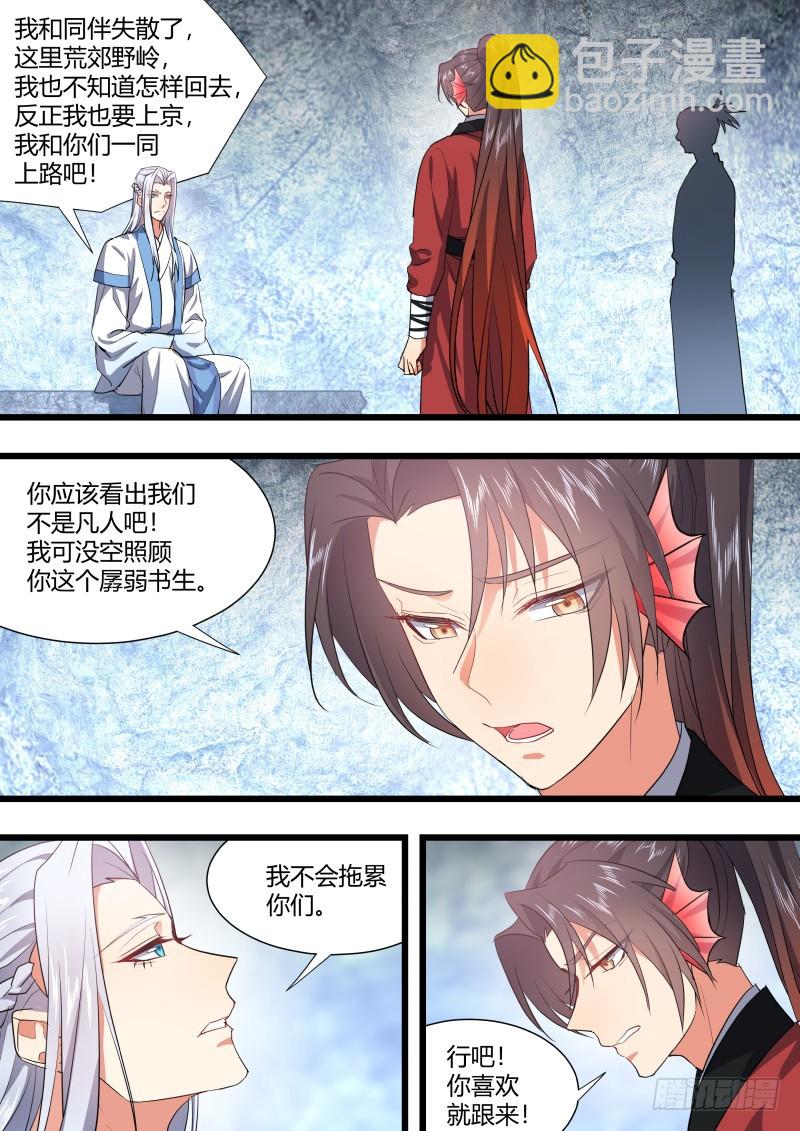 第122章.缘起之时（二）3