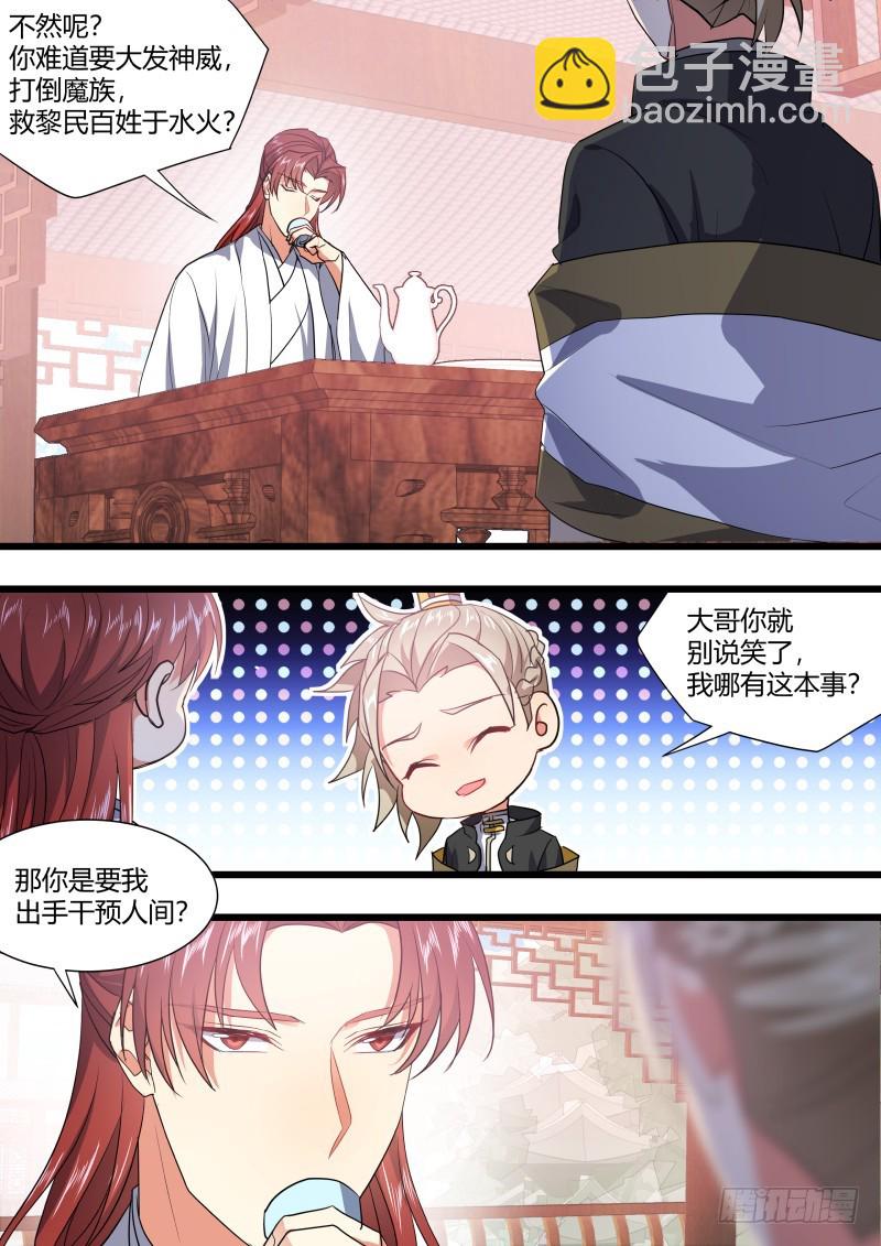 第129章.孰轻孰重（下）10