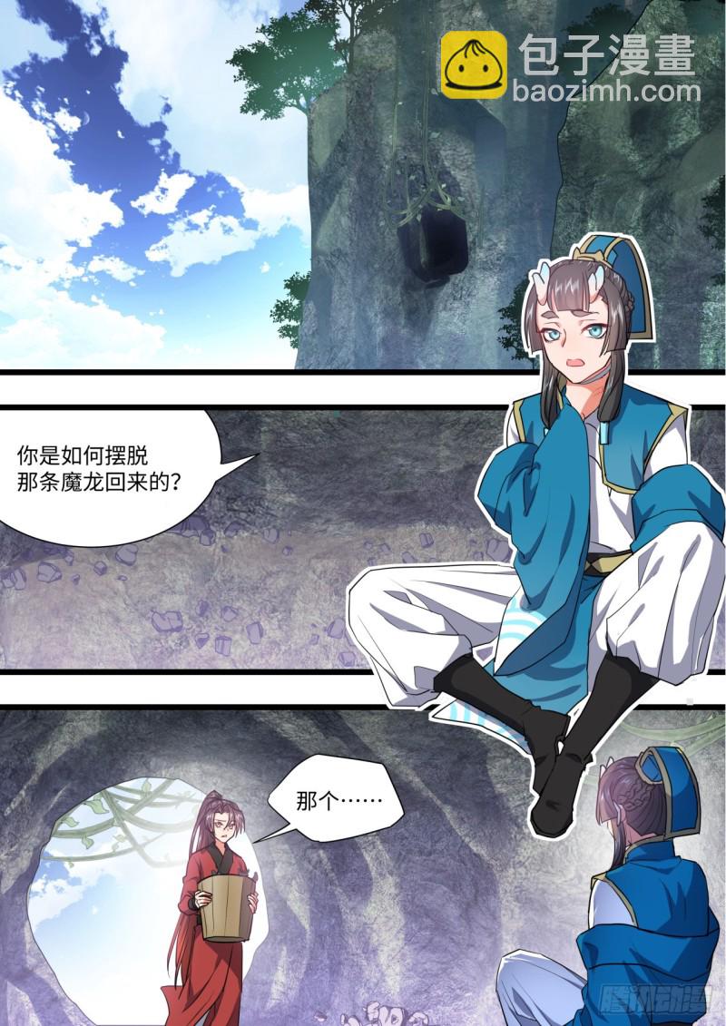 第135章.我欲为龙（上）1