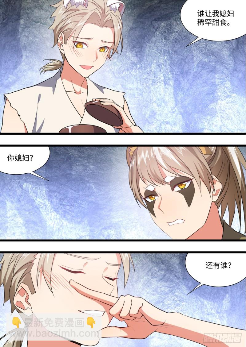 第137章.随心所欲（上）修正13