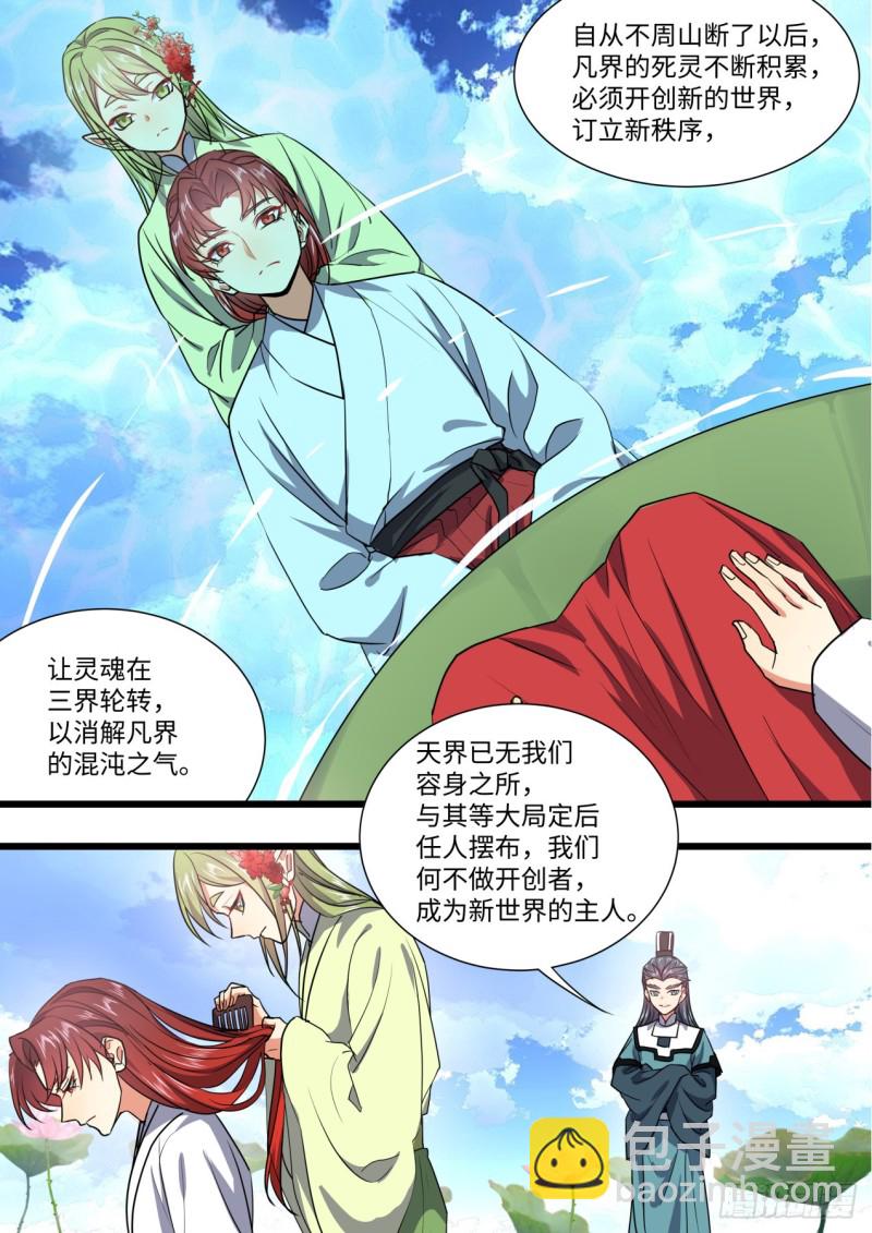 第137章.随心所欲（上）修正15