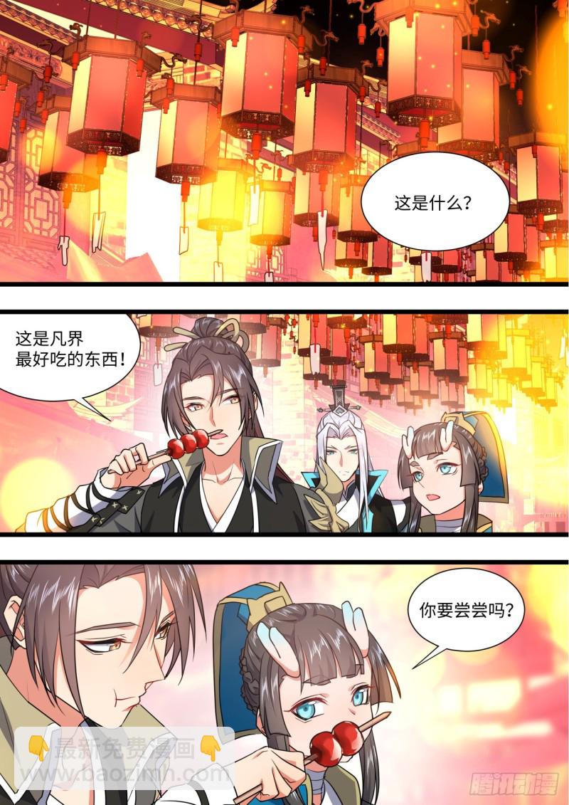 第137章.随心所欲（下）1