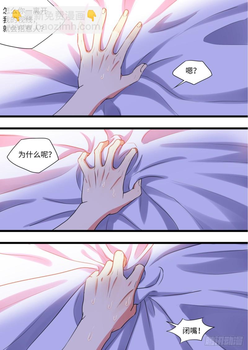 第138章.抵死缠绵（下）1