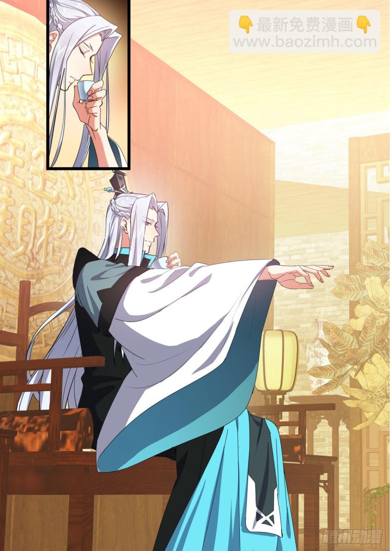 第142章.师尊觉醒（五）5