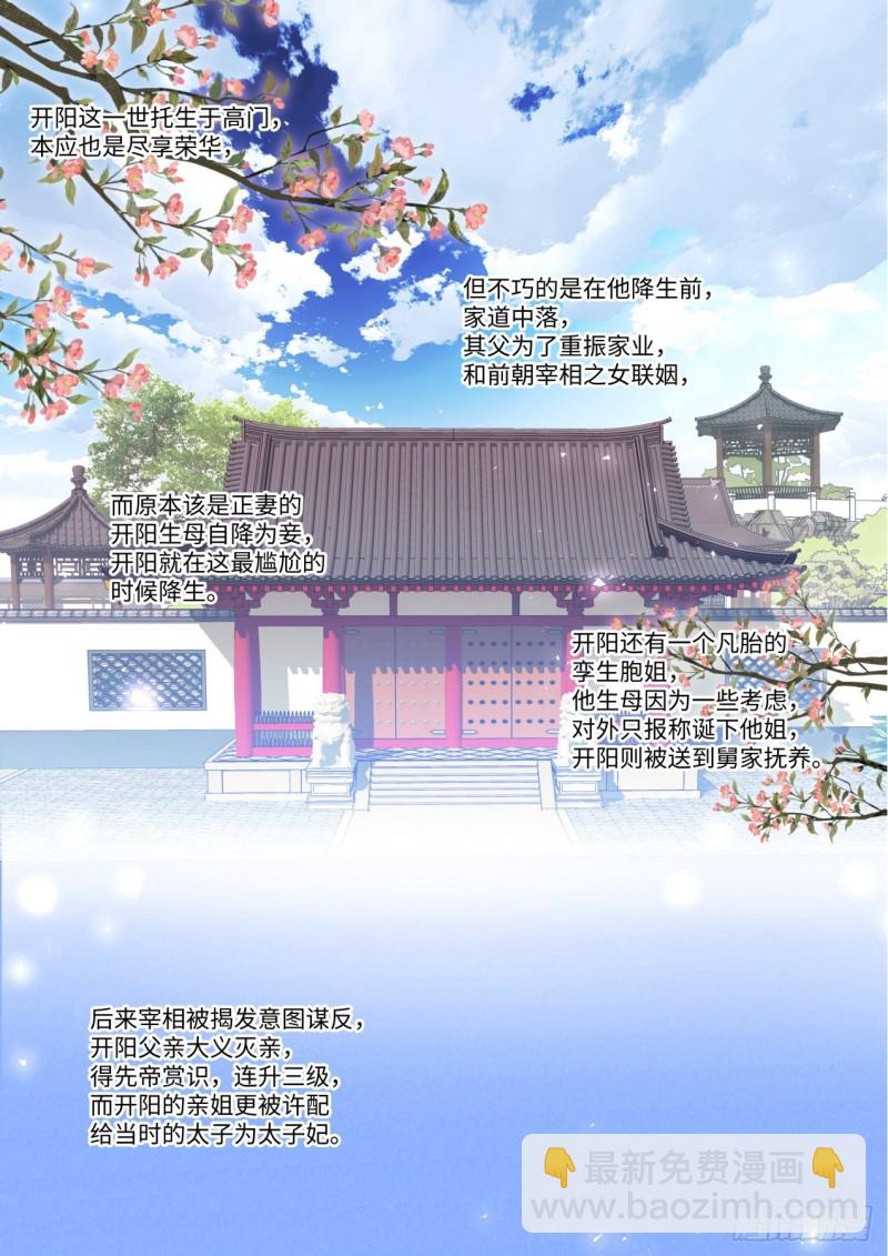 第146章.开阳星君（下）6