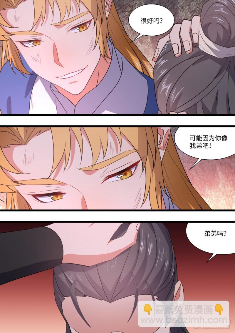 第149章.往日结缘（四）1