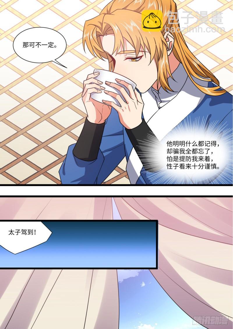 第149章.往日结缘（四）11