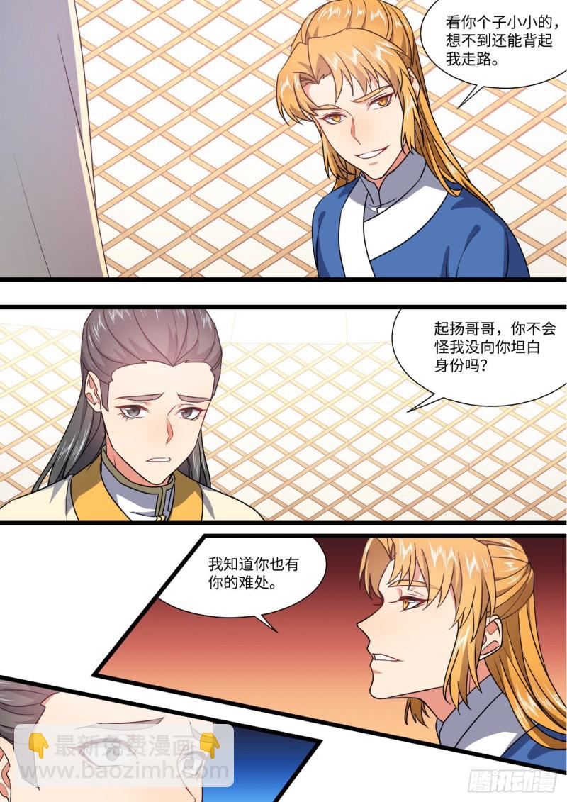 第149章.往日结缘（四）14