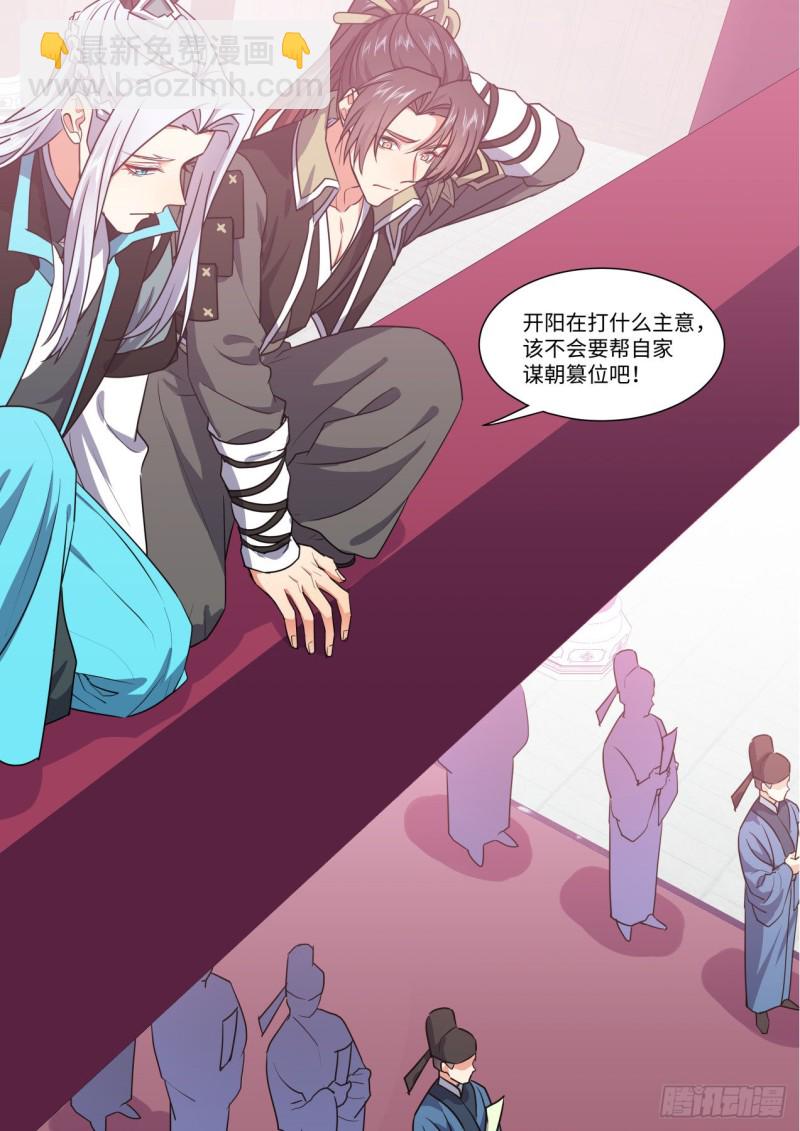 第149章.往日结缘（四）18
