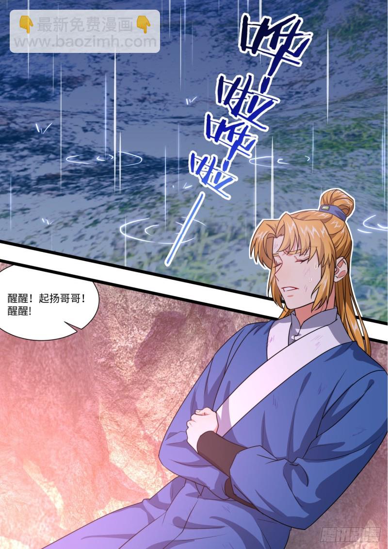 第149章.往日结缘（四）3