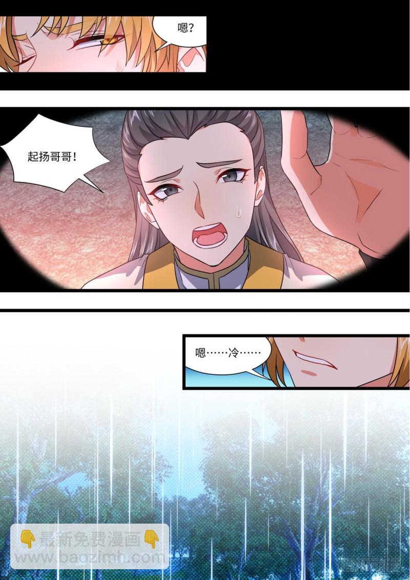 第149章.往日结缘（四）4