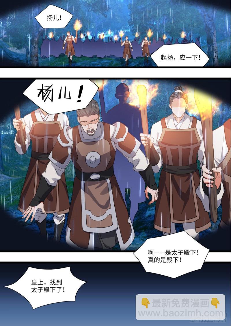 第149章.往日结缘（四）6
