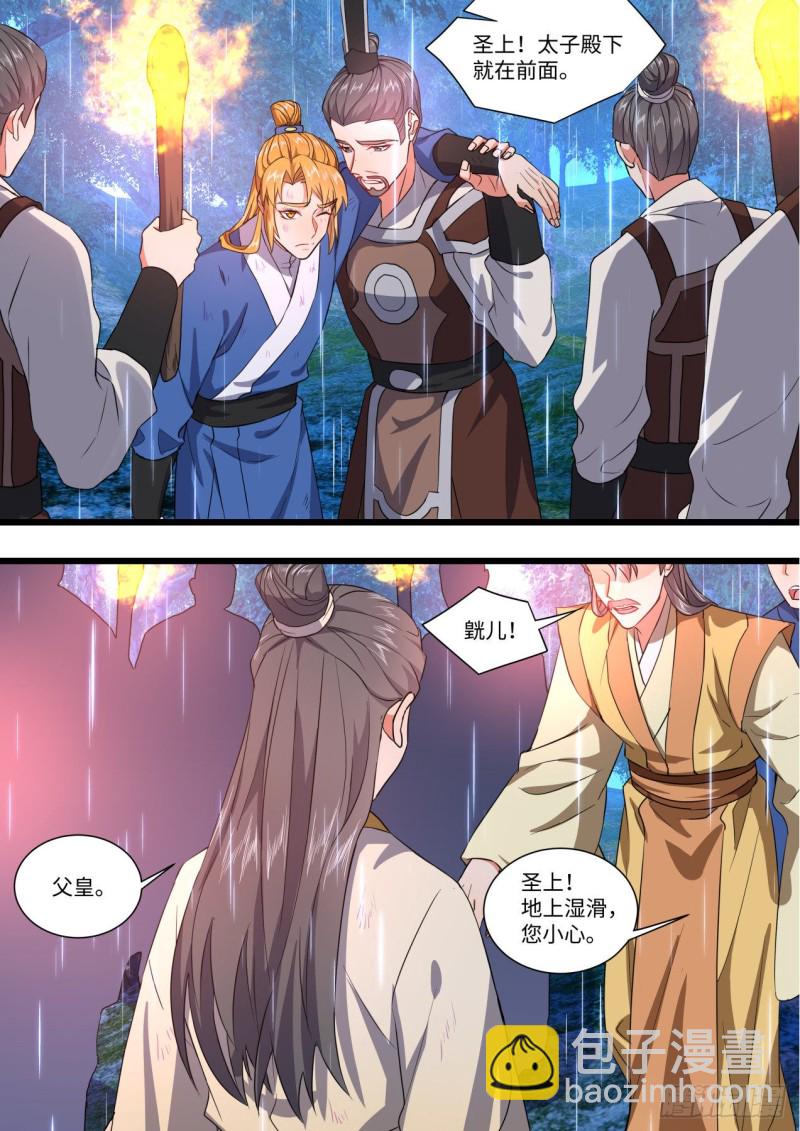第149章.往日结缘（四）7