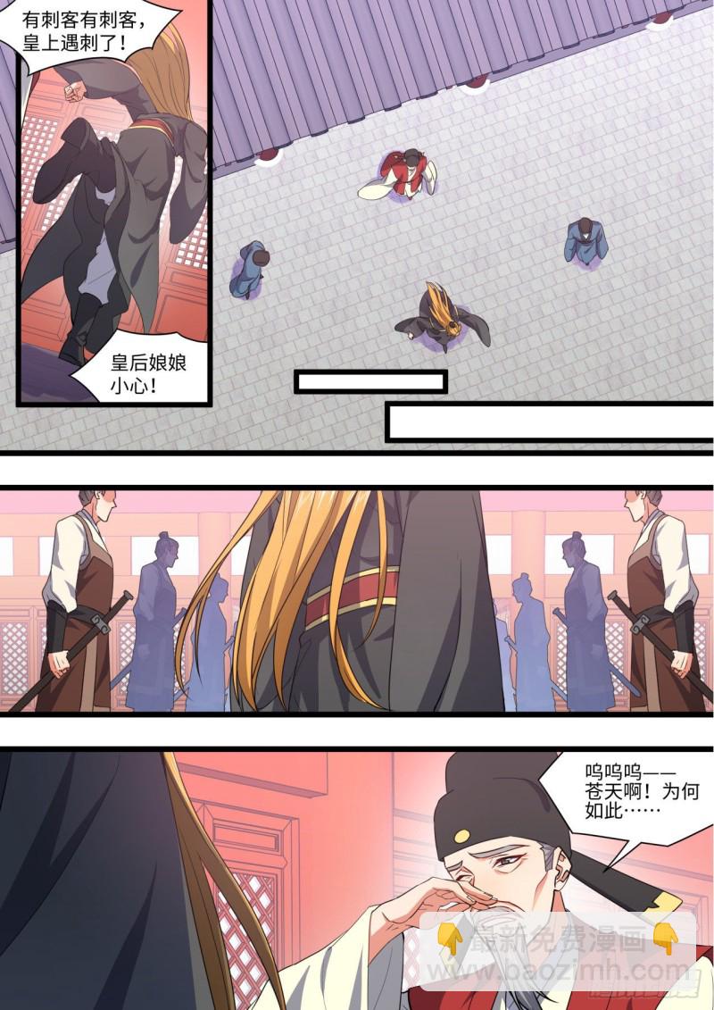 第151章.真相大白（上）1
