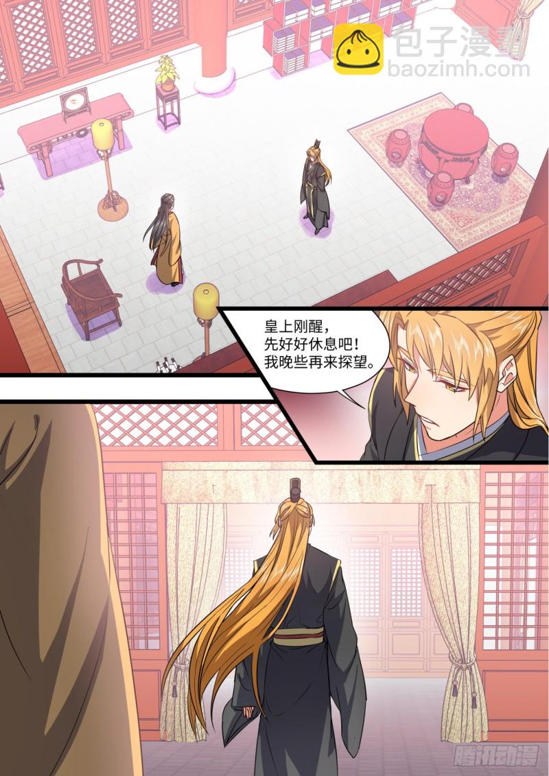 第151章.真相大白（上）10