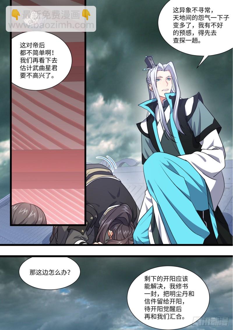 第151章.真相大白（上）12