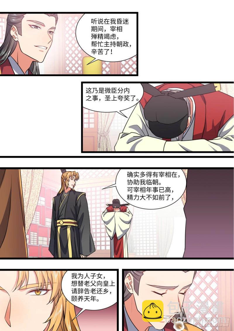 第151章.真相大白（上）4