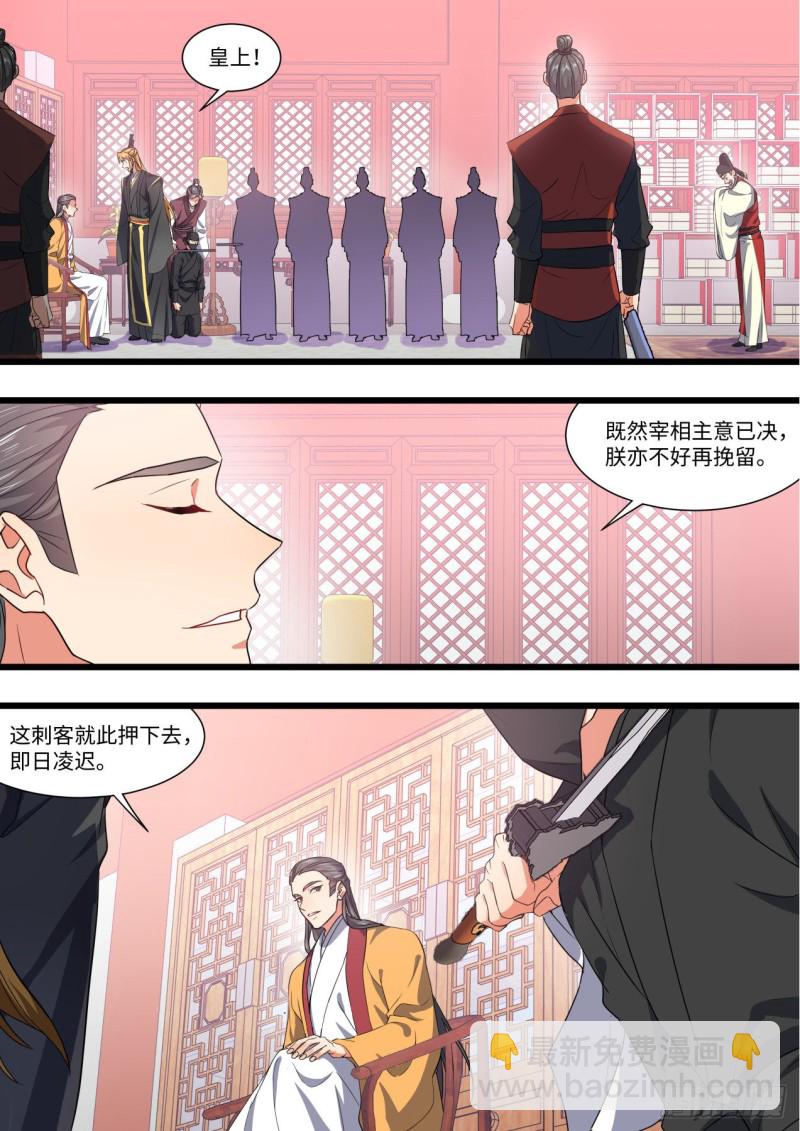 第151章.真相大白（上）7