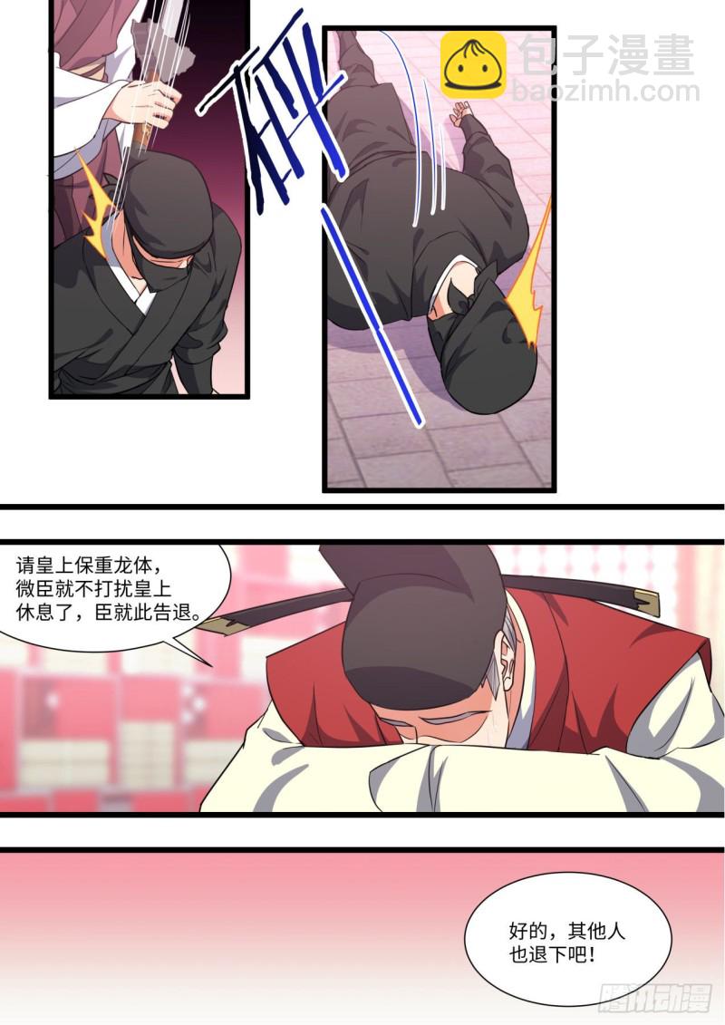 第151章.真相大白（上）9