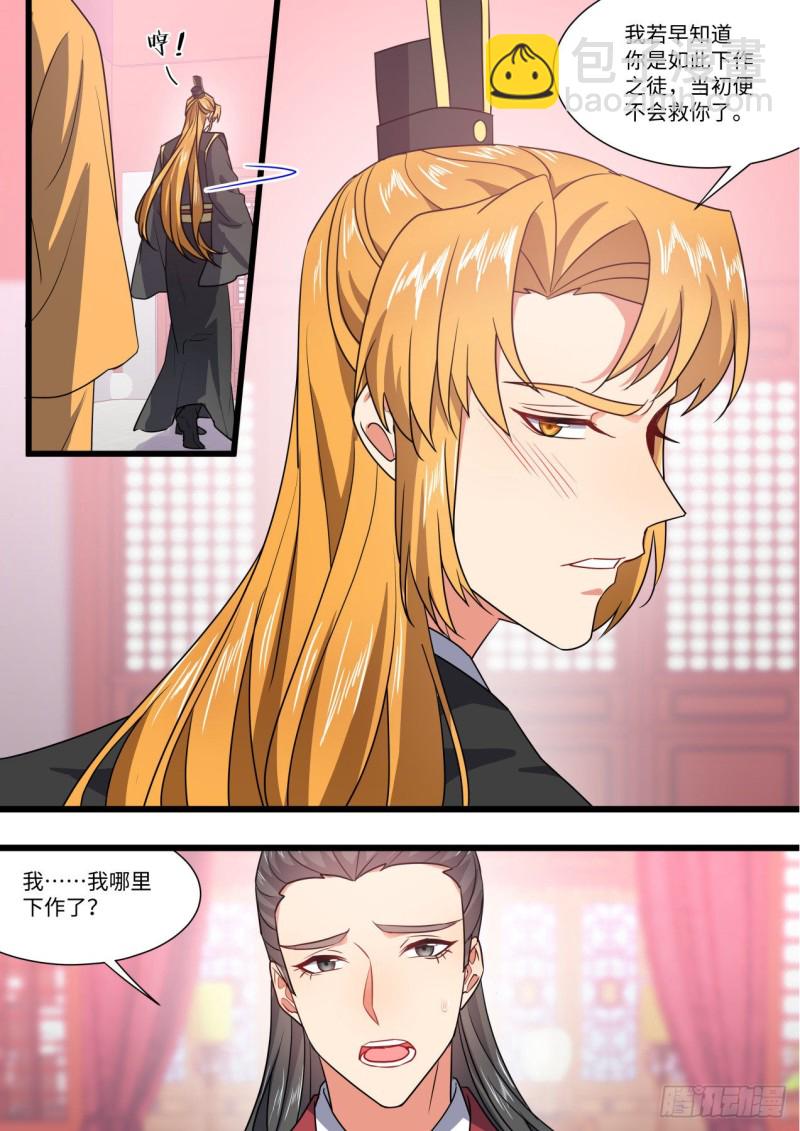第151章.真相大白（下）11