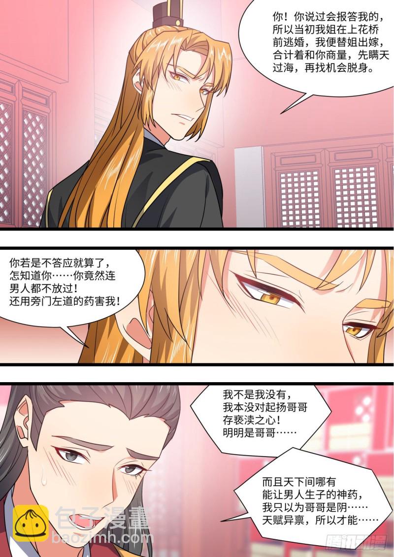 第151章.真相大白（下）12