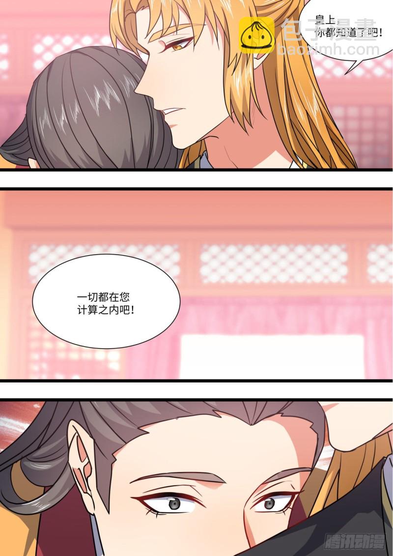 第151章.真相大白（下）6