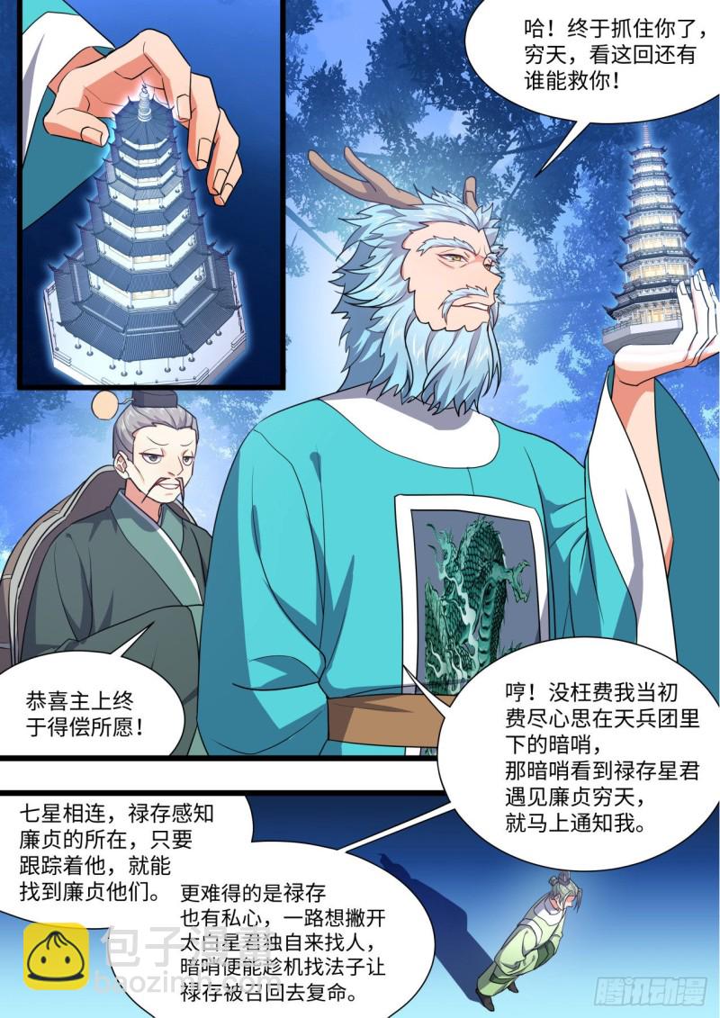 第160章.破茧而出（上）10