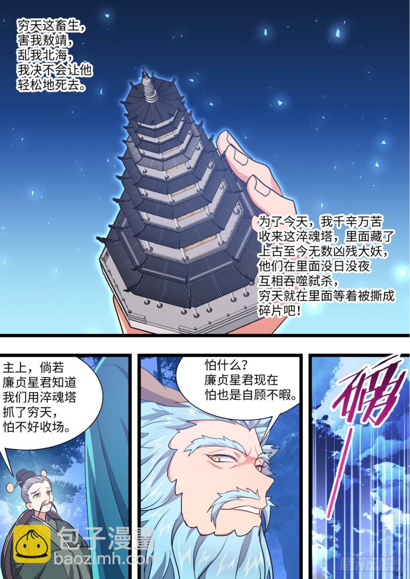 第160章.破茧而出（上）11