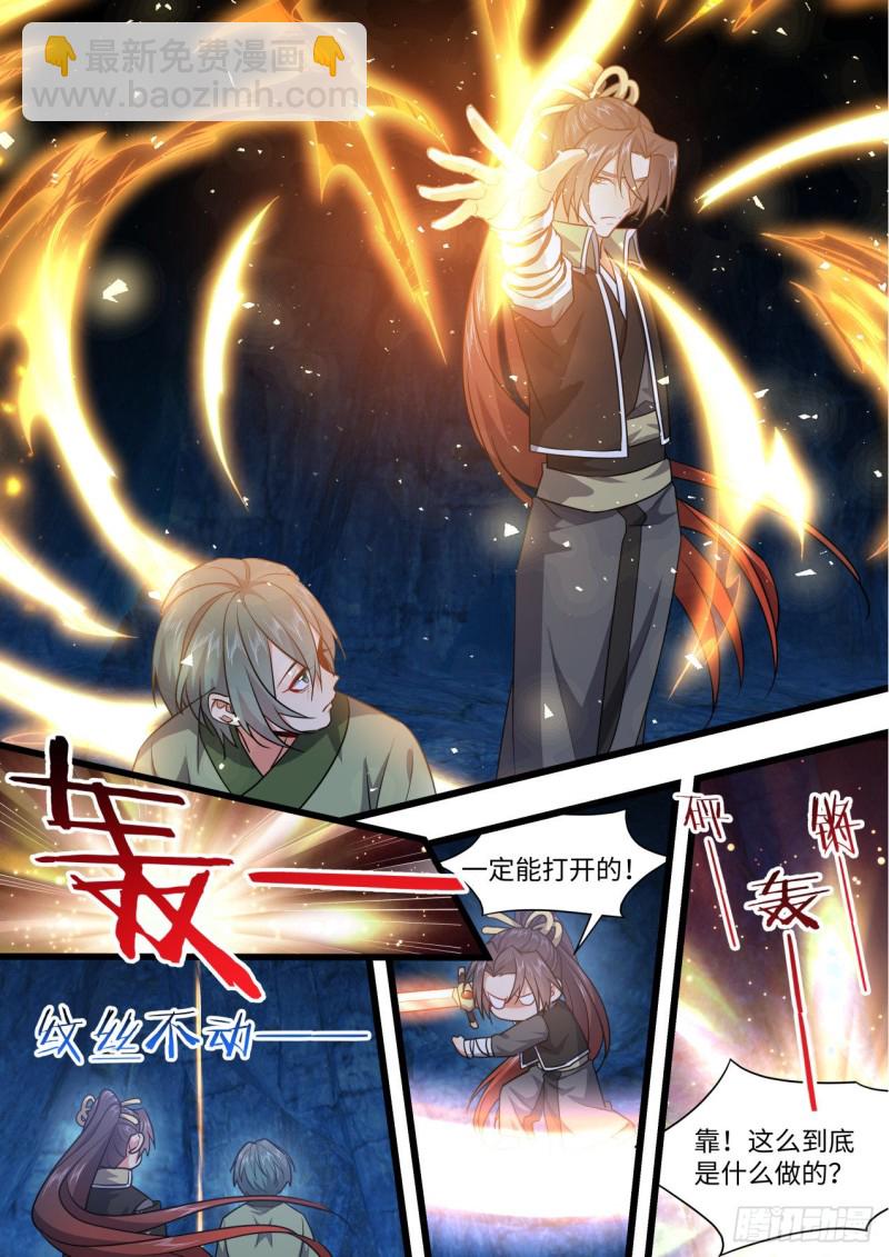 第160章.破茧而出（上）14