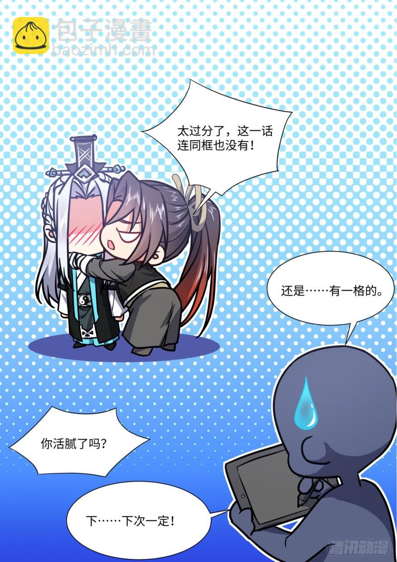 第160章.破茧而出（上）17
