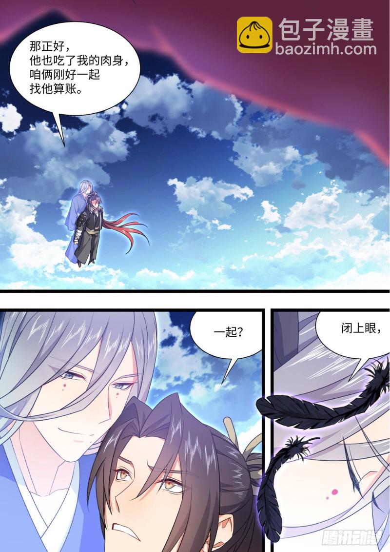 第161章.势不可挡（下）2