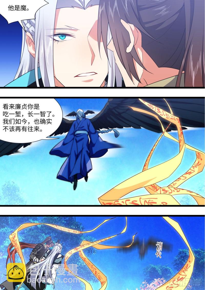 第162章.伏低做小（上）6