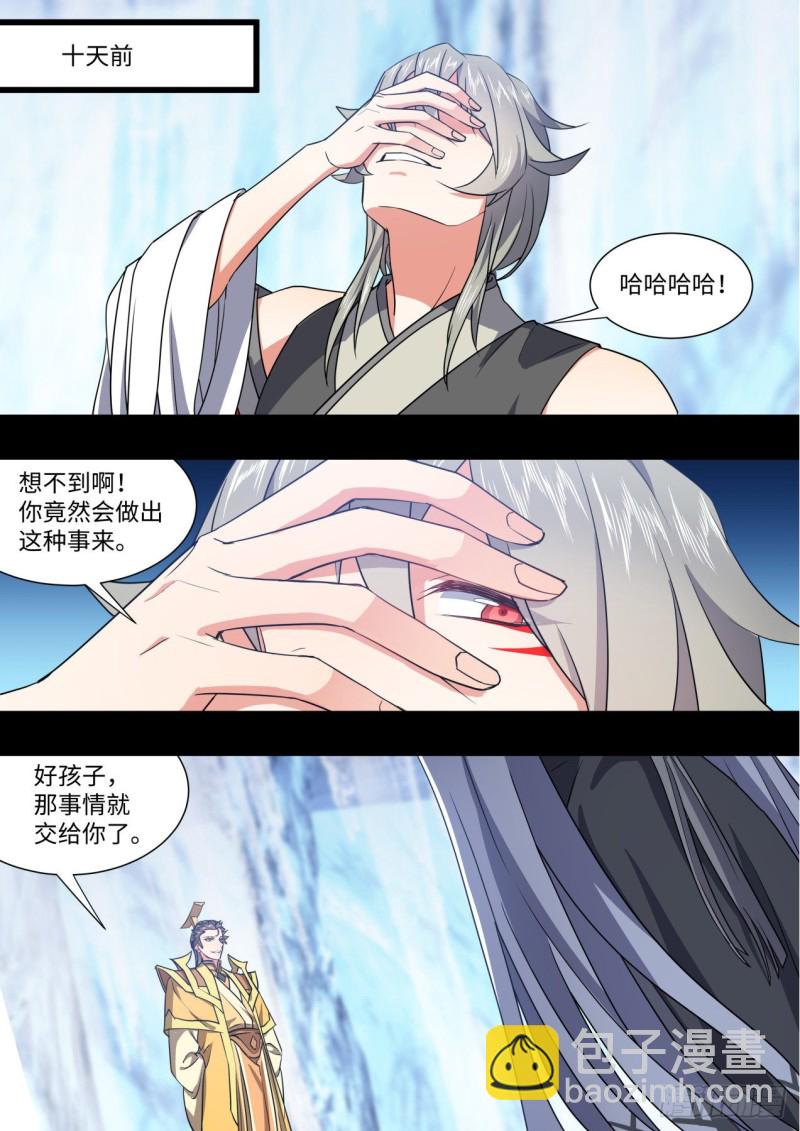 第163章.暗中部署（上）5