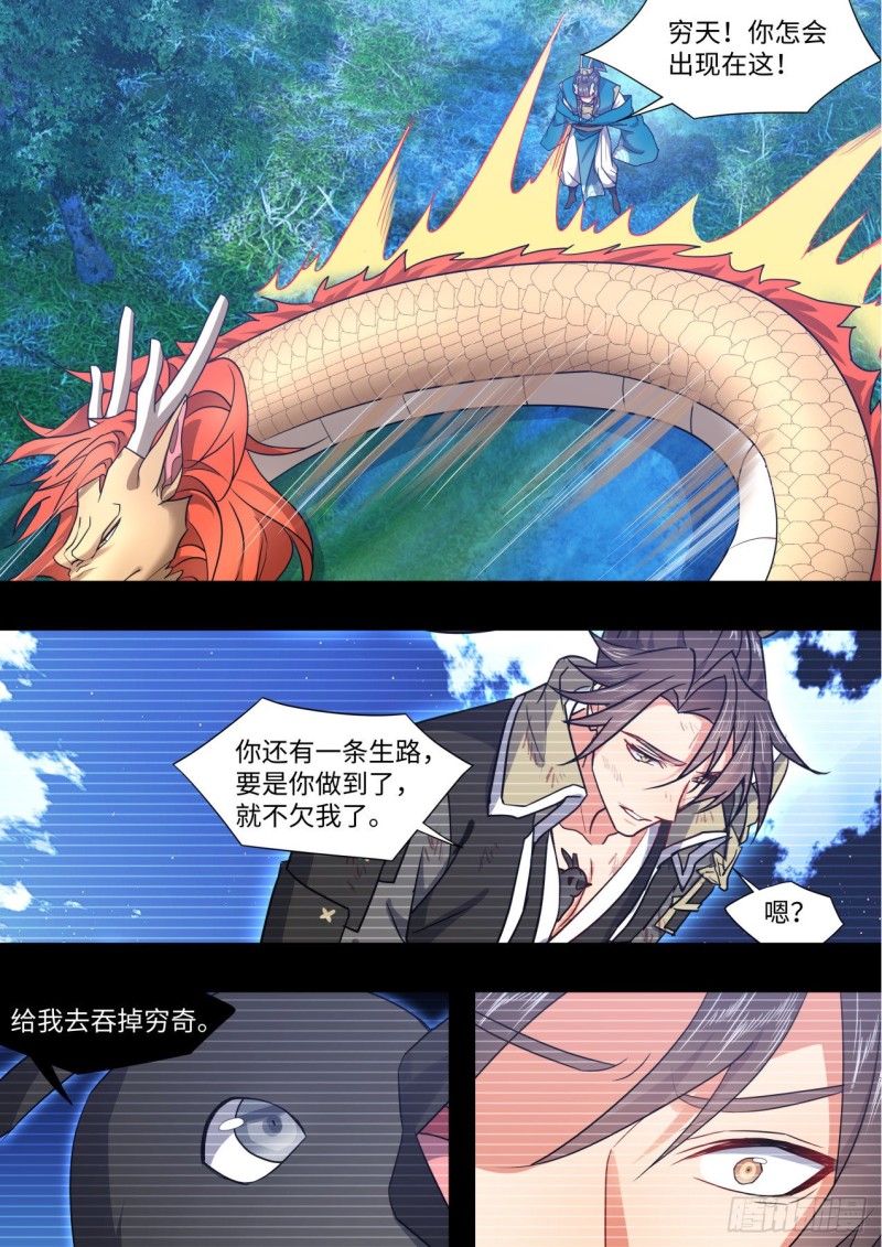 第165章.混沌所图（下）0